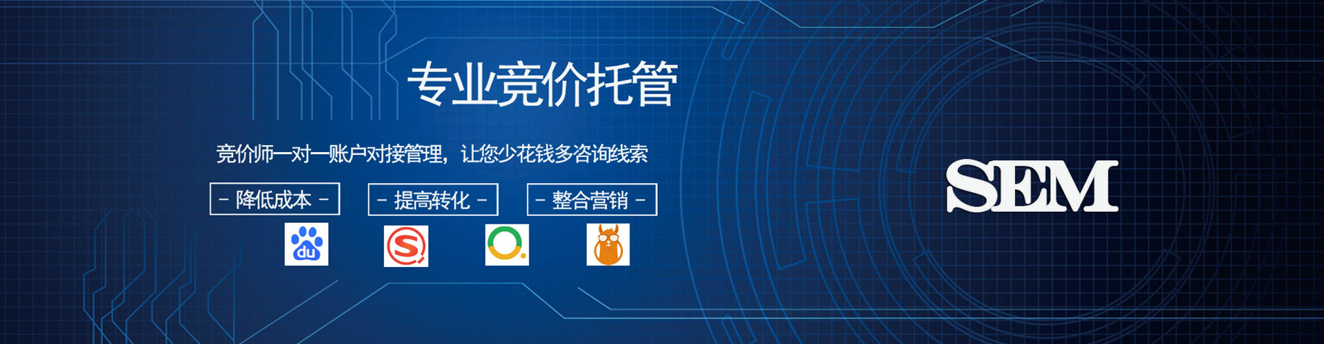 长清网络推广竞价